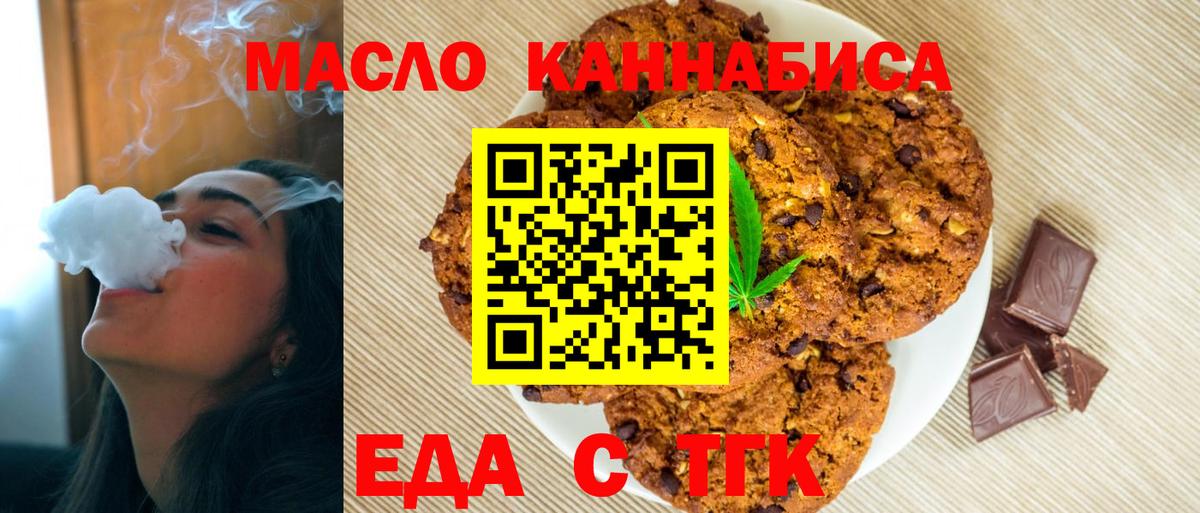 Cannafood конопля Вольск