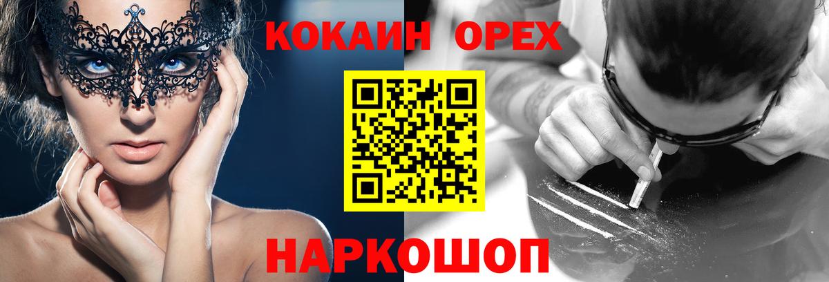 COCAIN Перу Вольск