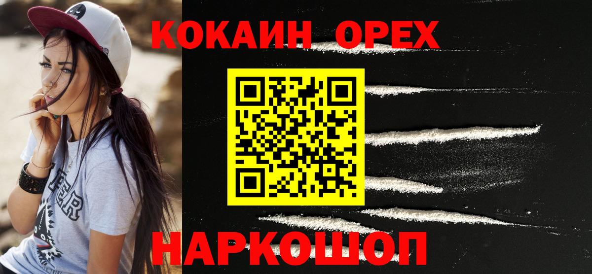 Cocaine Fish Scale  COCAIN 99%  Кокаин  Вольск  Вход с VPN 