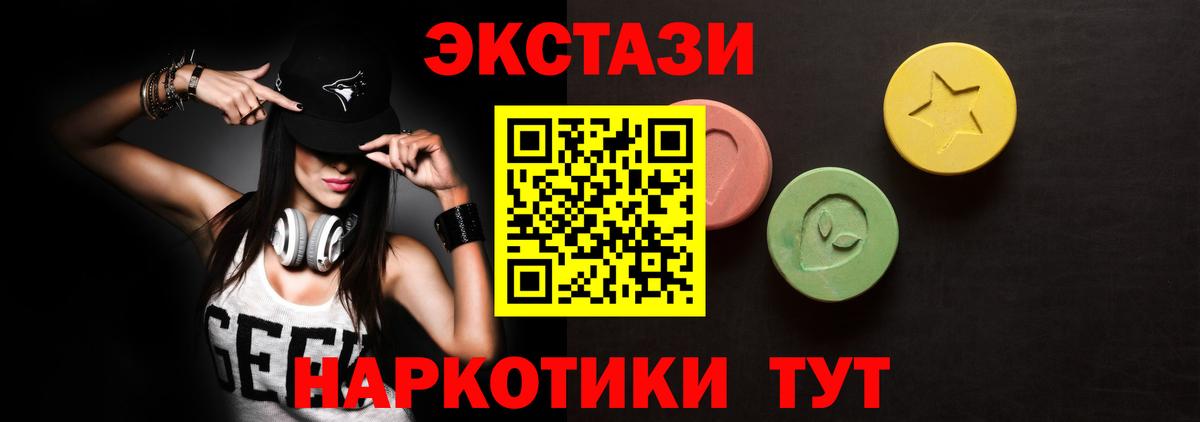 Вольск  даркнет сайт  Вход с VPN  Экстази 280мг  Экстази круглые 