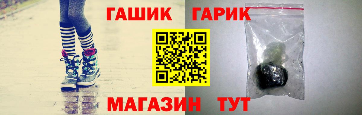 ГАШ Premium  Гашиш VHQ  наркотики  Гашиш  Вольск  Вход с VPN 