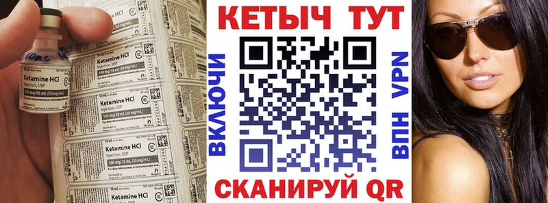 Кетамин ketamine  Вольск 