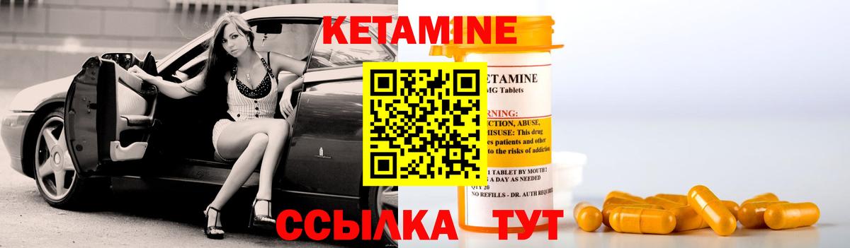 Кетамин ketamine  Вход с VPN  Вольск  Кетамин ketamine 