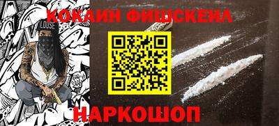 кокаин перу Владикавказ