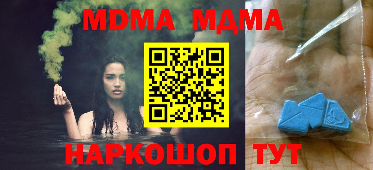 Вольск  МДМА VHQ  MDMA crystal  Вход с VPN 