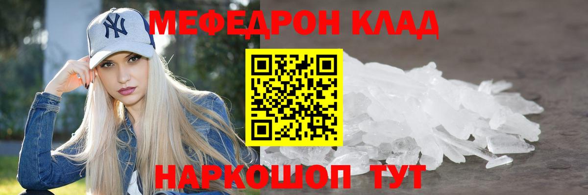 Вольск  МЯУ-МЯУ  MEGA маркетплейс  дарнет шоп  МЯУ-МЯУ мука  Вход с VPN  МЕФ мука 