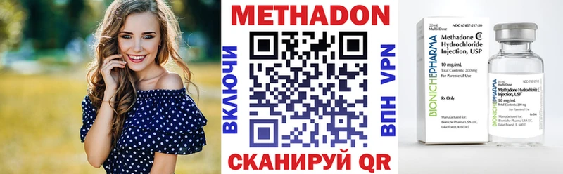 Метадон VHQ  наркотики  Вольск 