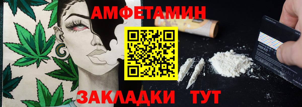 Метамфетамин пудра  Вход с VPN  Вольск 