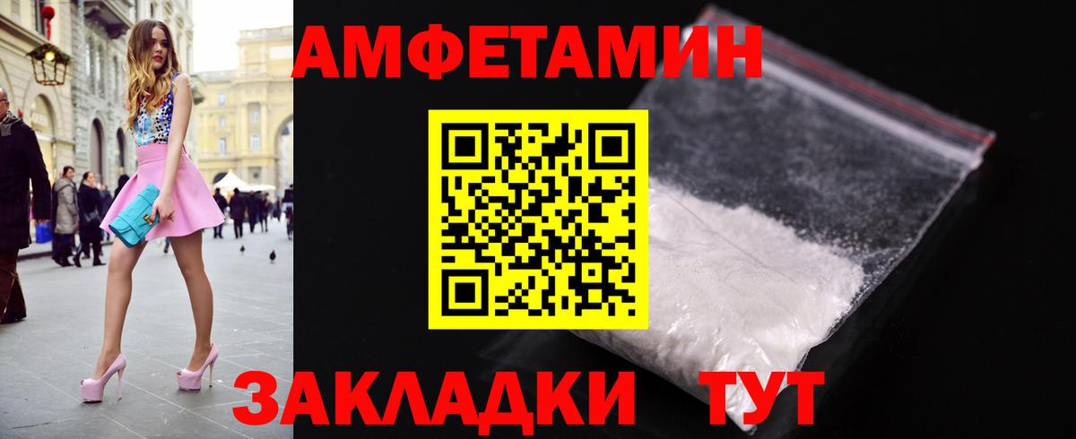 Первитин витя Вольск