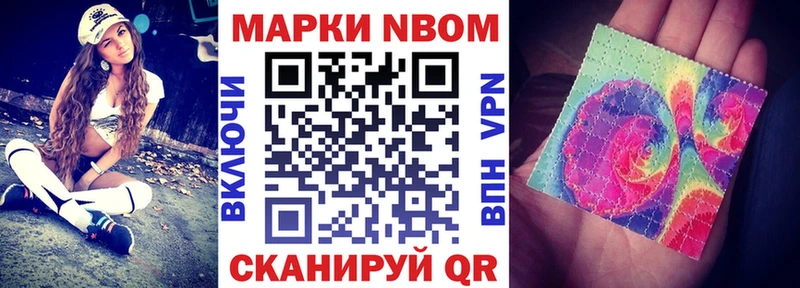Наркотические марки 1,5мг  darknet официальный сайт  Вольск 