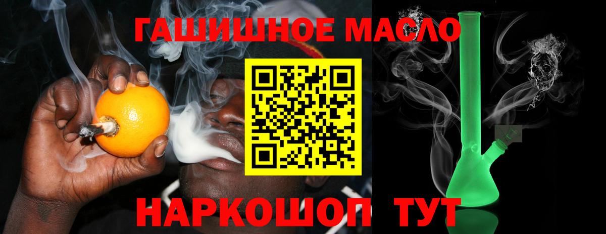 ТГК концентрат  Вход с VPN  Вольск 