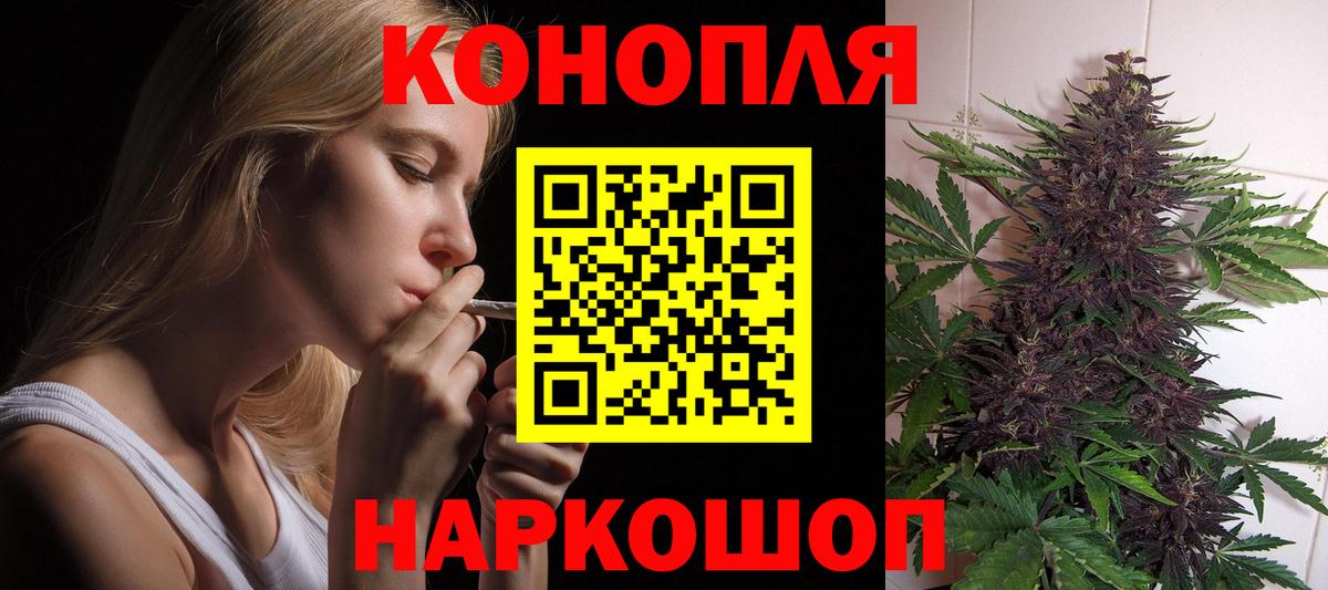 Каннабис планчик  Шишки марихуана план  Вход с VPN  Марихуана план  Вольск 